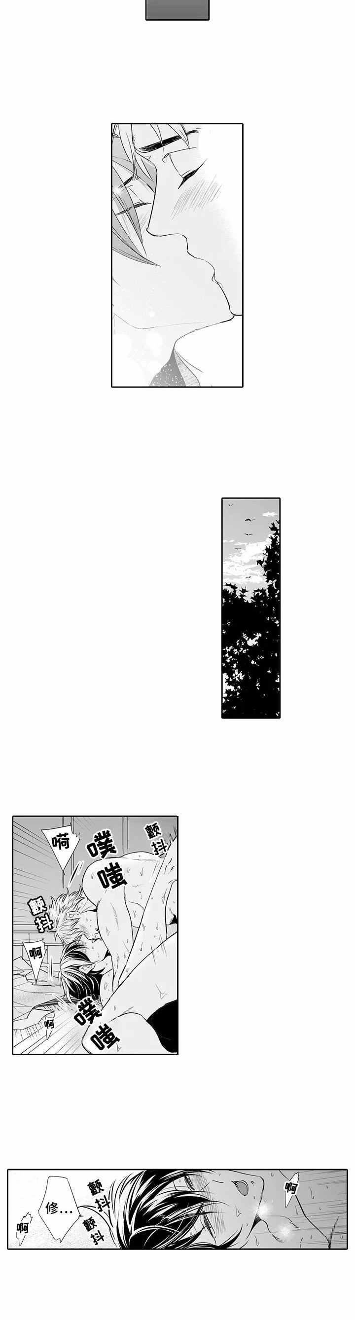 第16章：踏踏实实（完结）3