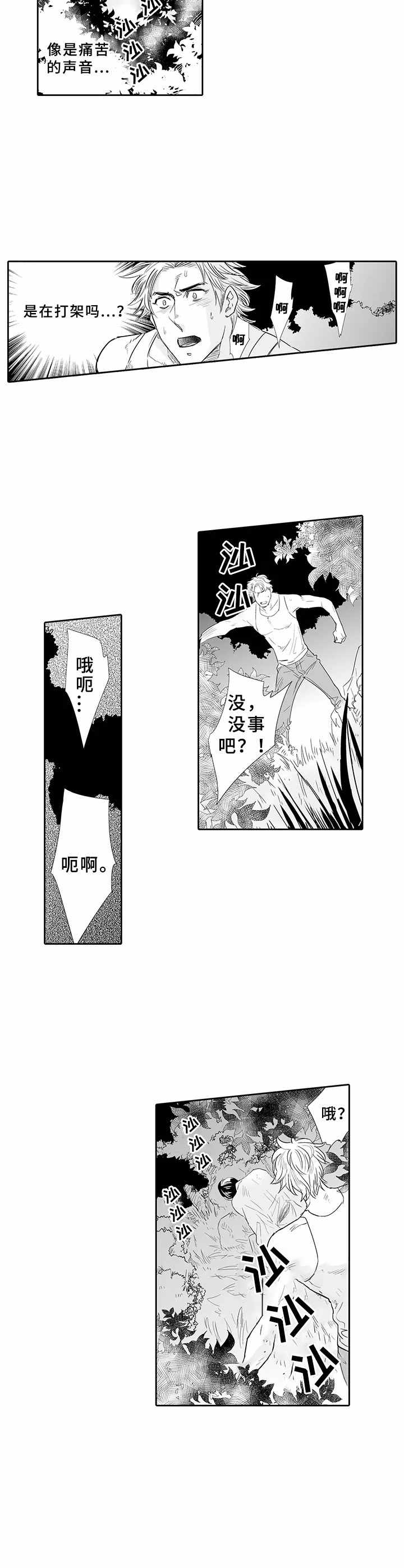 第2章：青年集会9