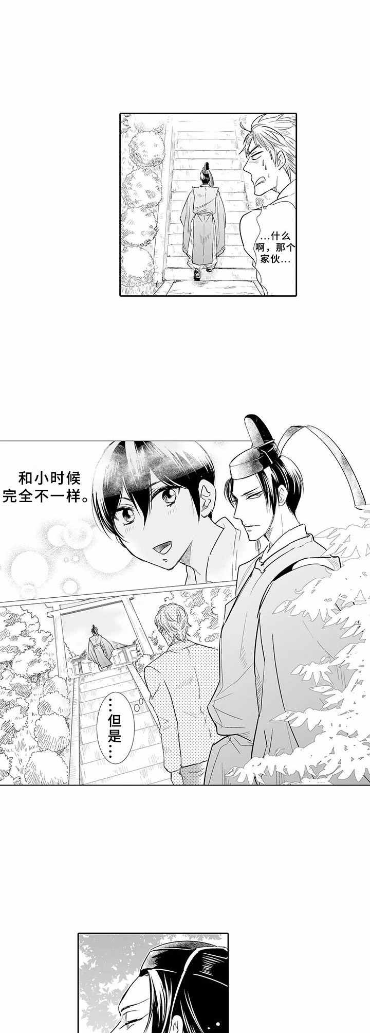 第1章：回乡5