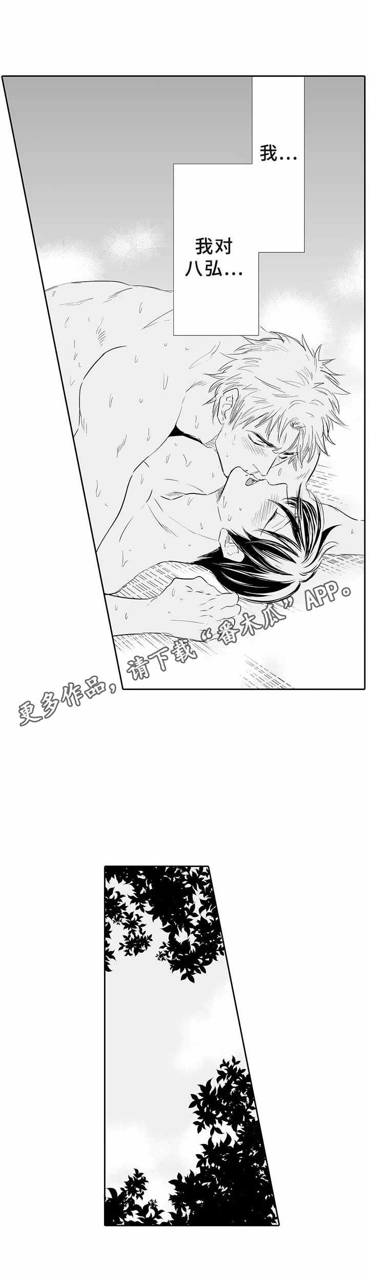 第8章：肥料3