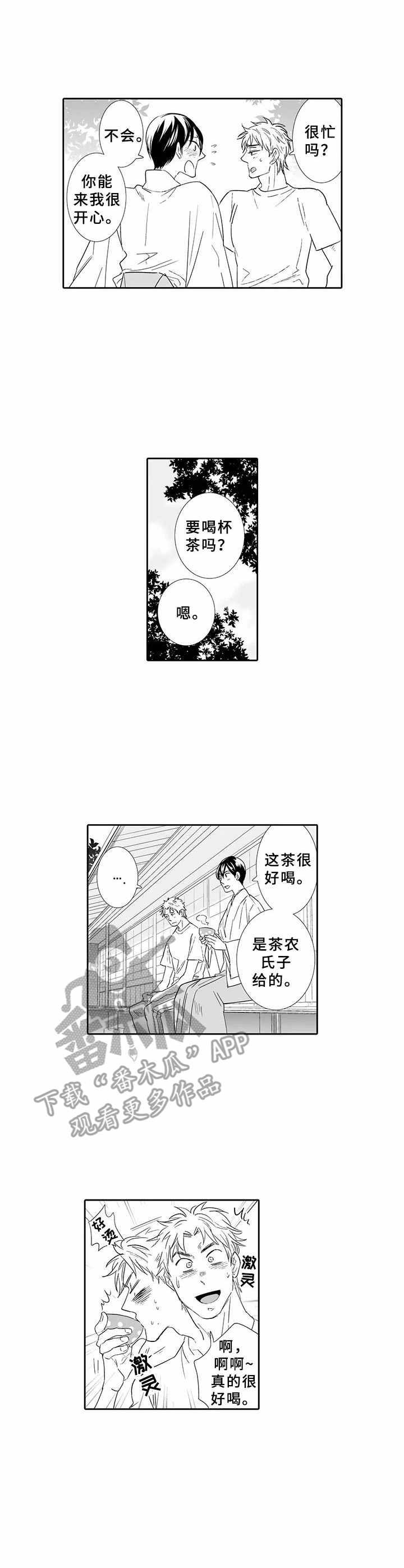 第11章：挫败感7