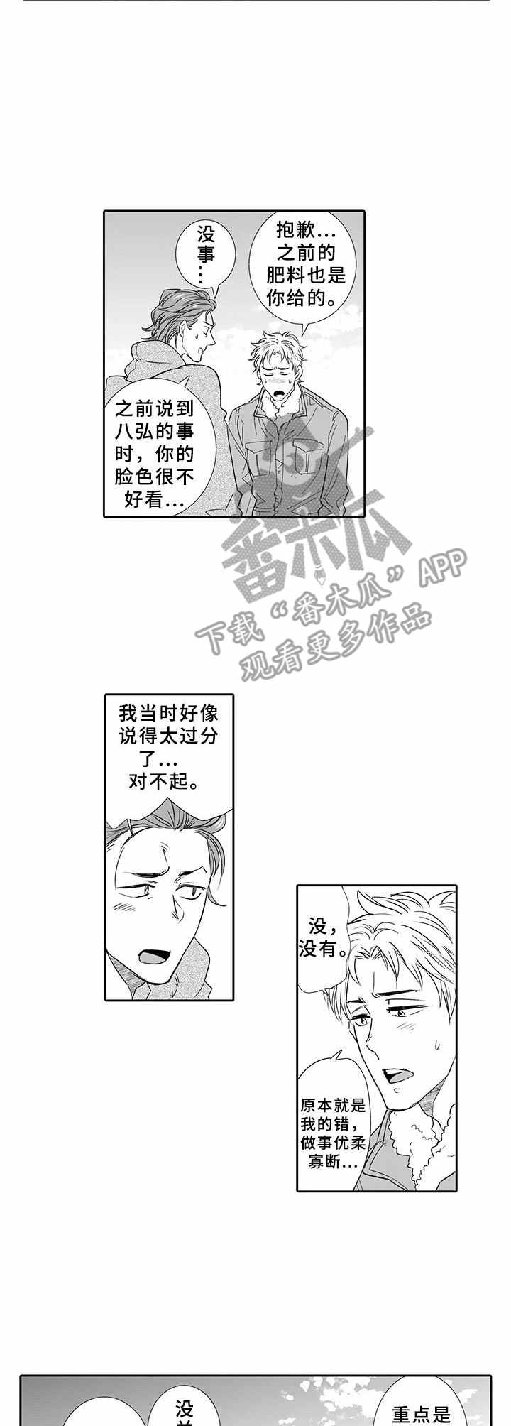 第15章：想通了5