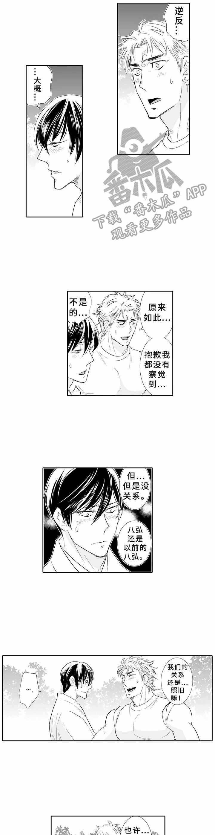 第4章：祠堂5