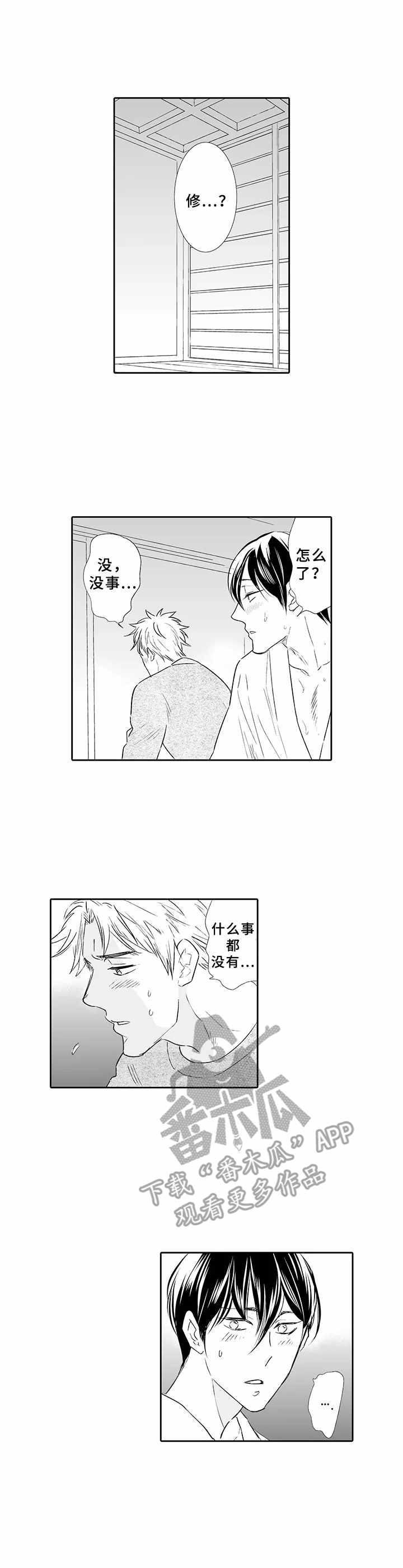 第10章： 感到不安5