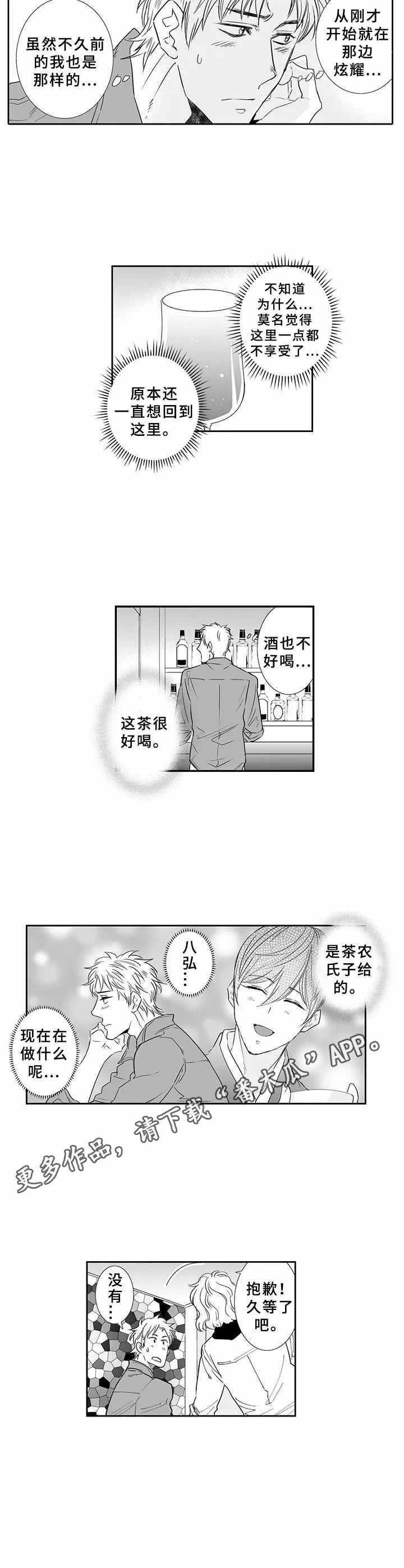 第14章：进城5