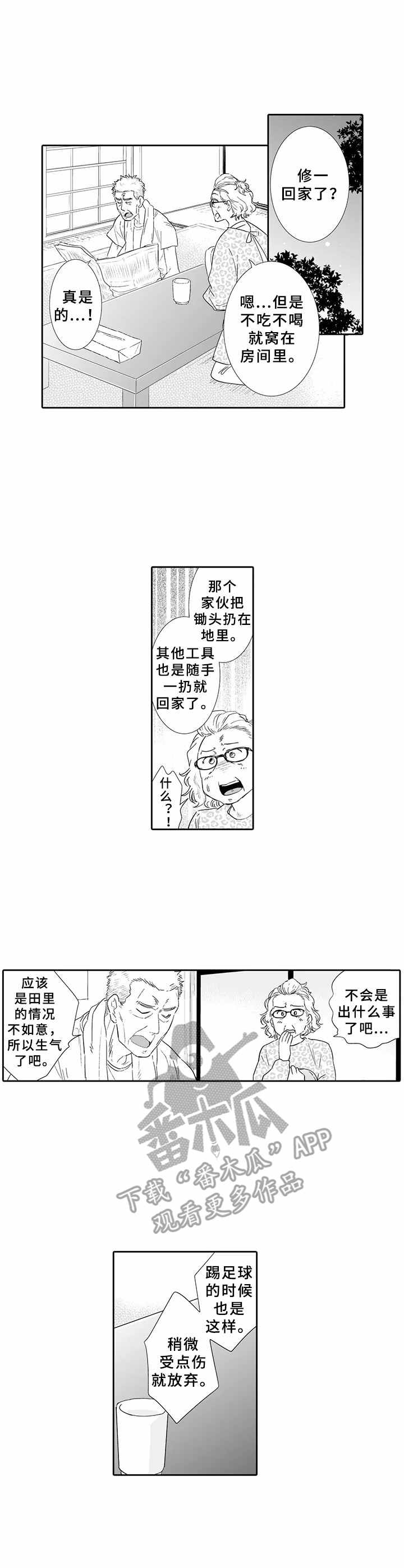 第12章：寻求出路1