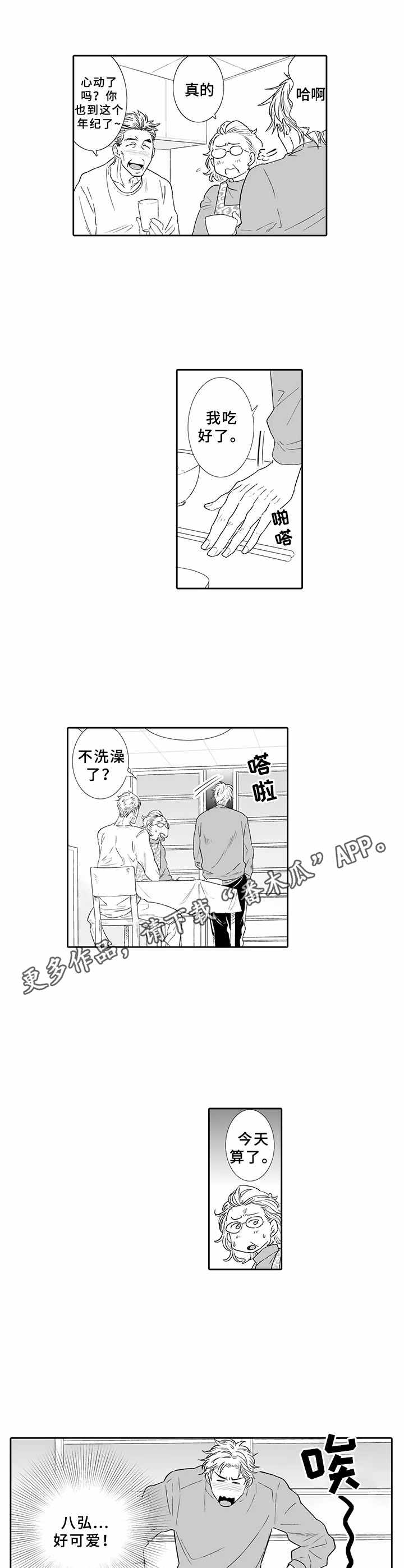 第8章：肥料5