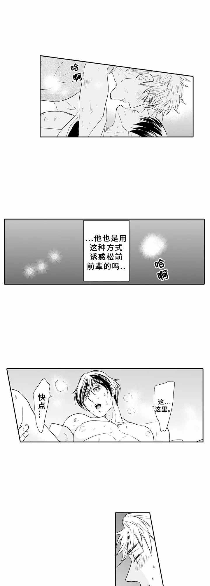 第10章： 感到不安2