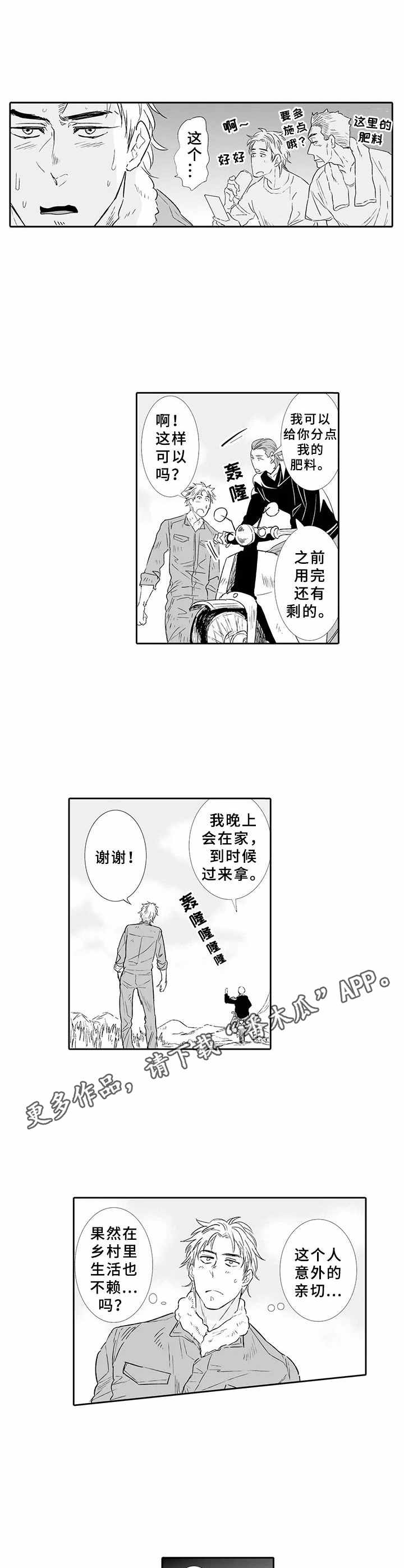 第8章：肥料8