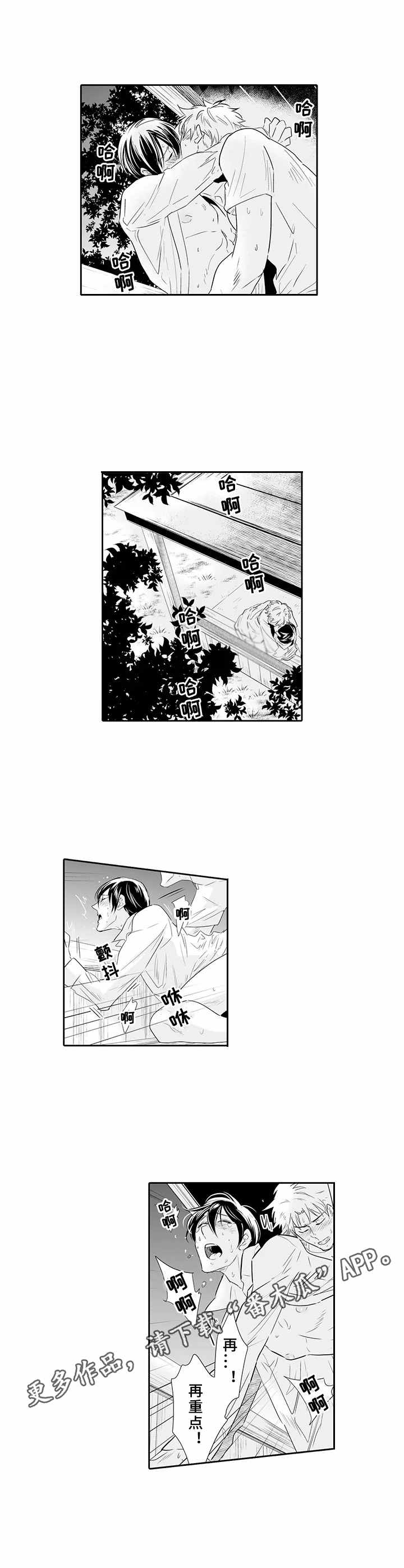 第13章：决心4