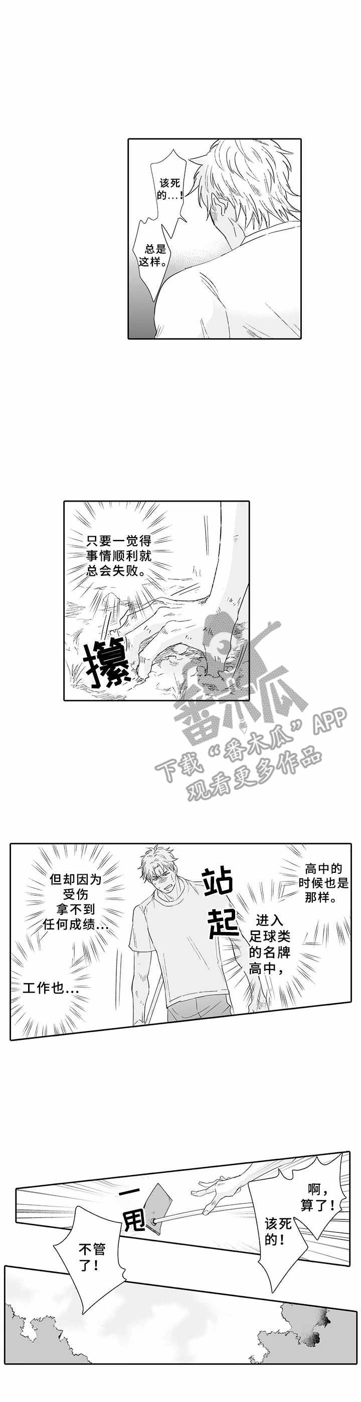 第11章：挫败感5
