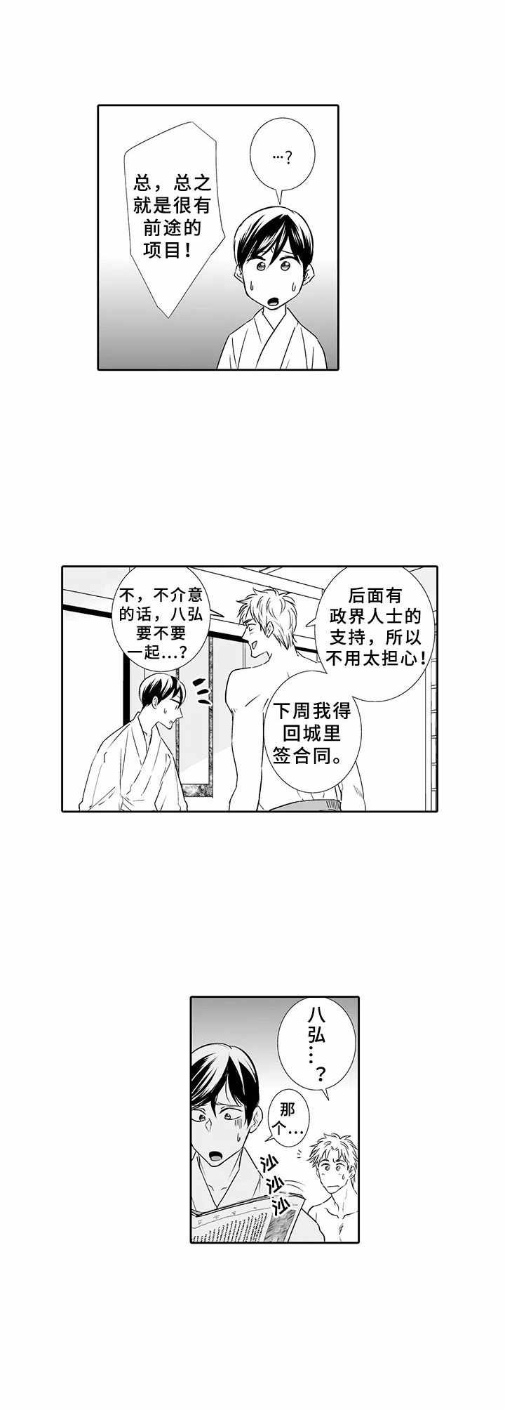第16章：踏踏实实（完结）9