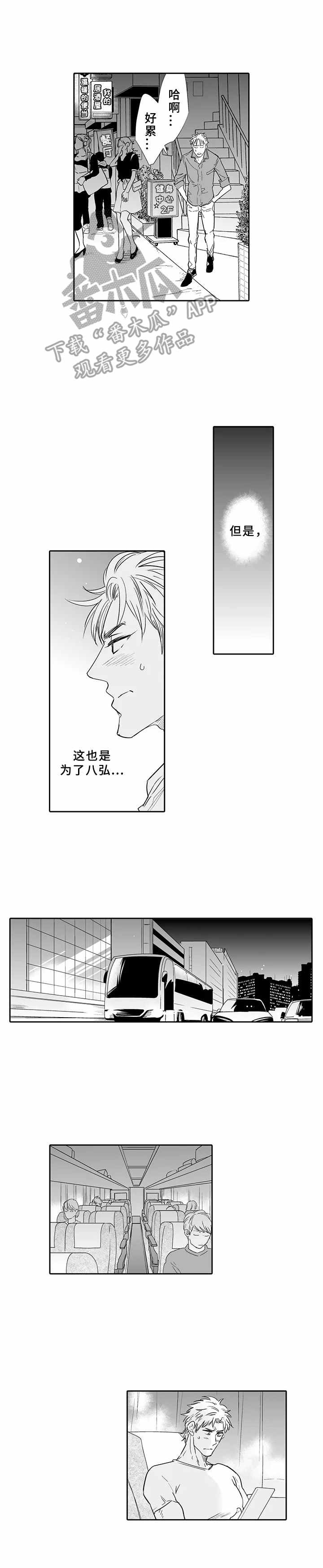第14章：进城8