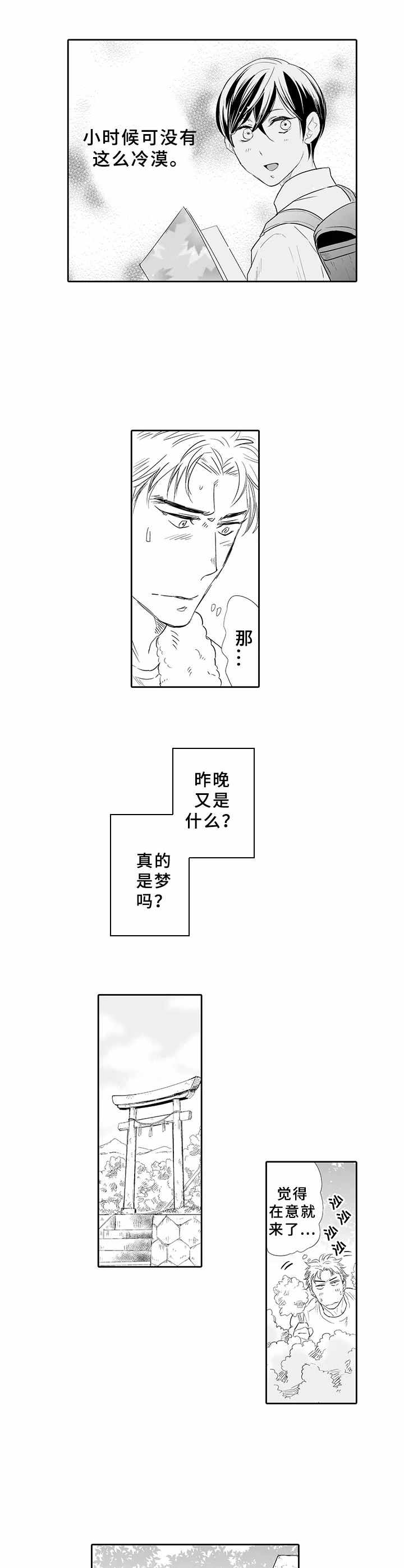 第3章：判若两人5