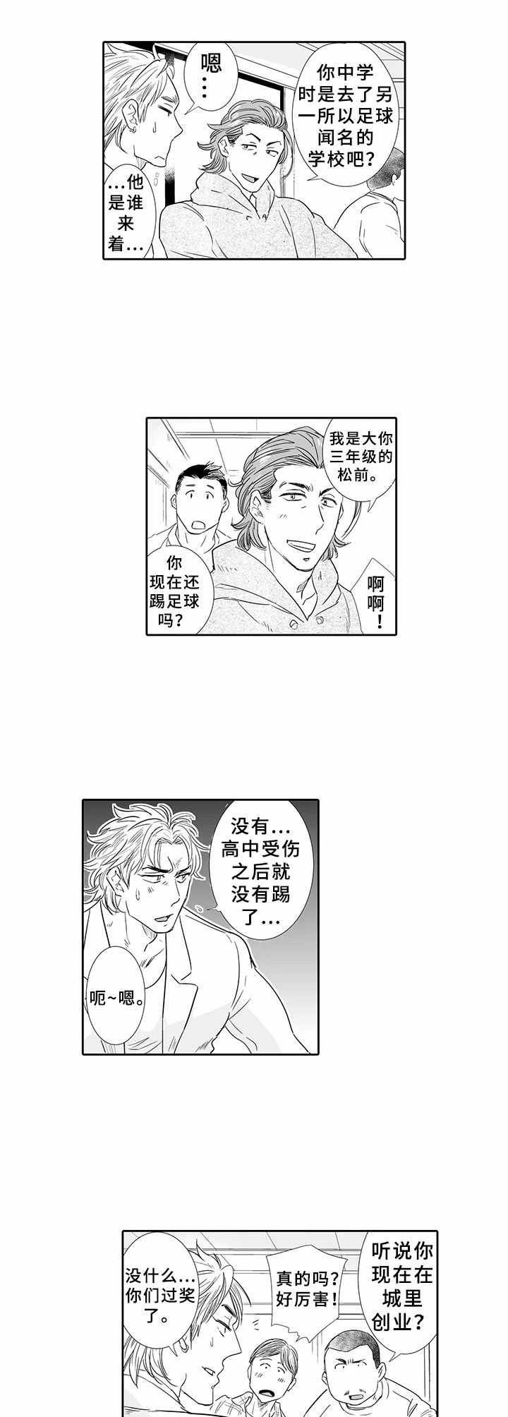 第2章：青年集会6