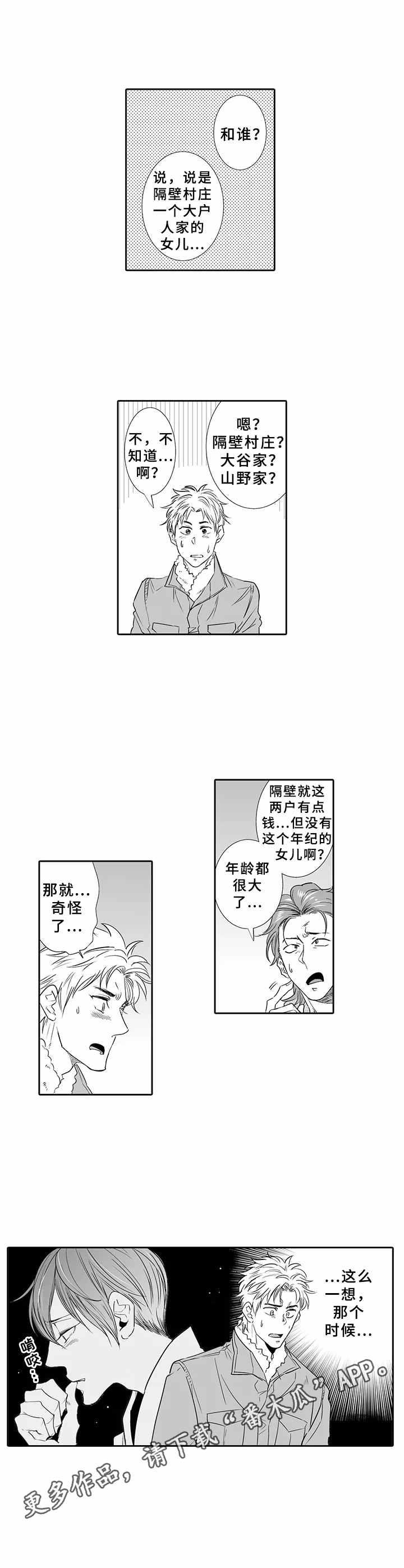 第15章：想通了7