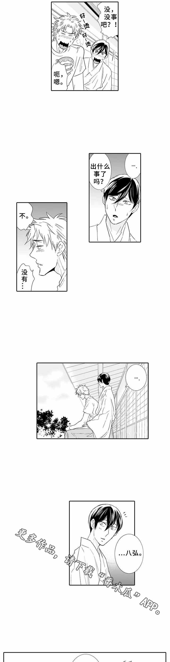 第11章：挫败感8