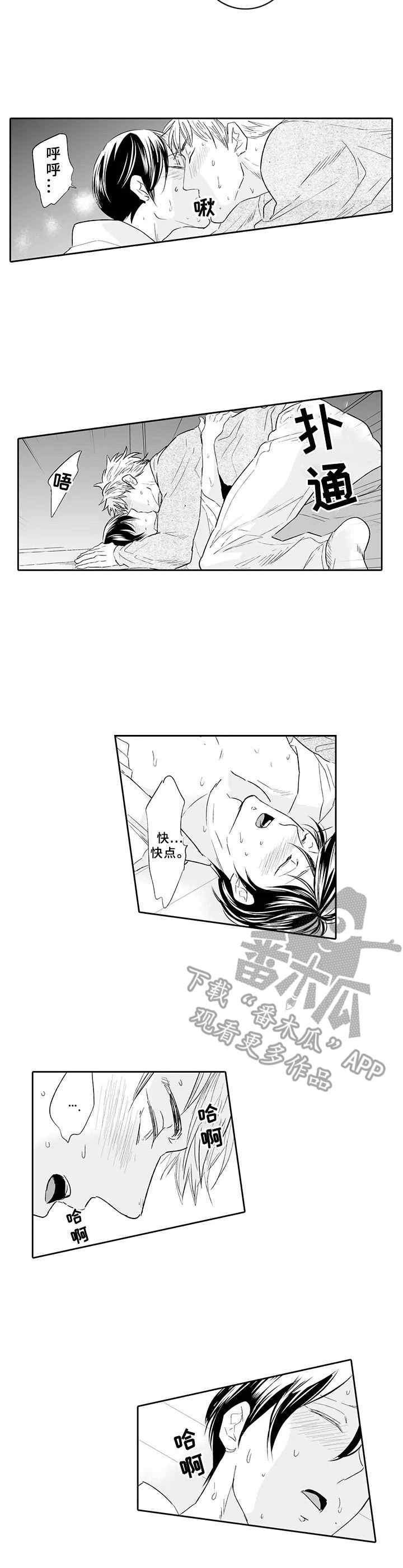 第10章： 感到不安1