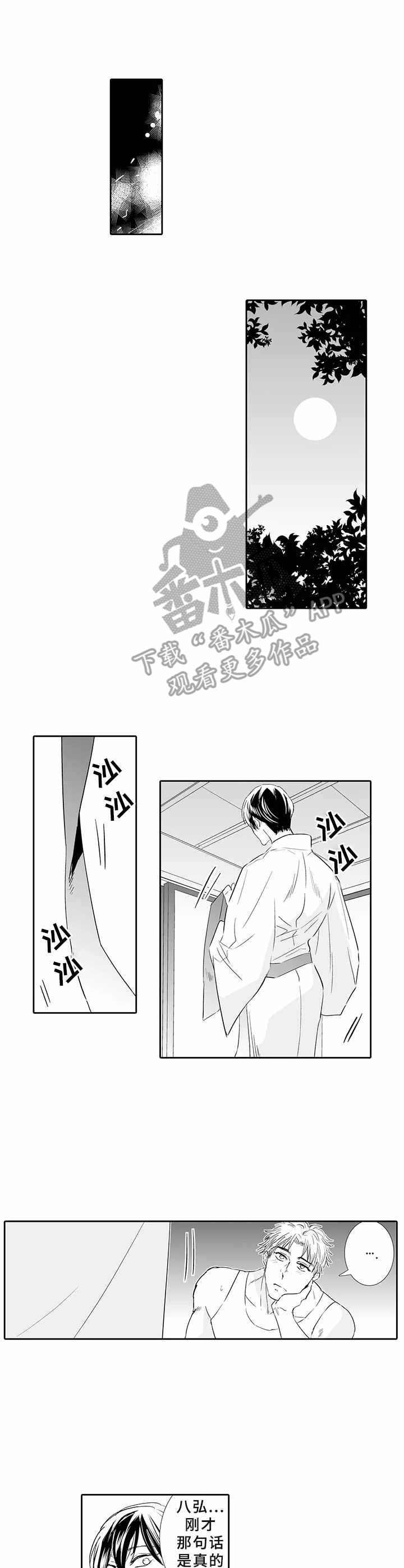 第6章：随叫随到6