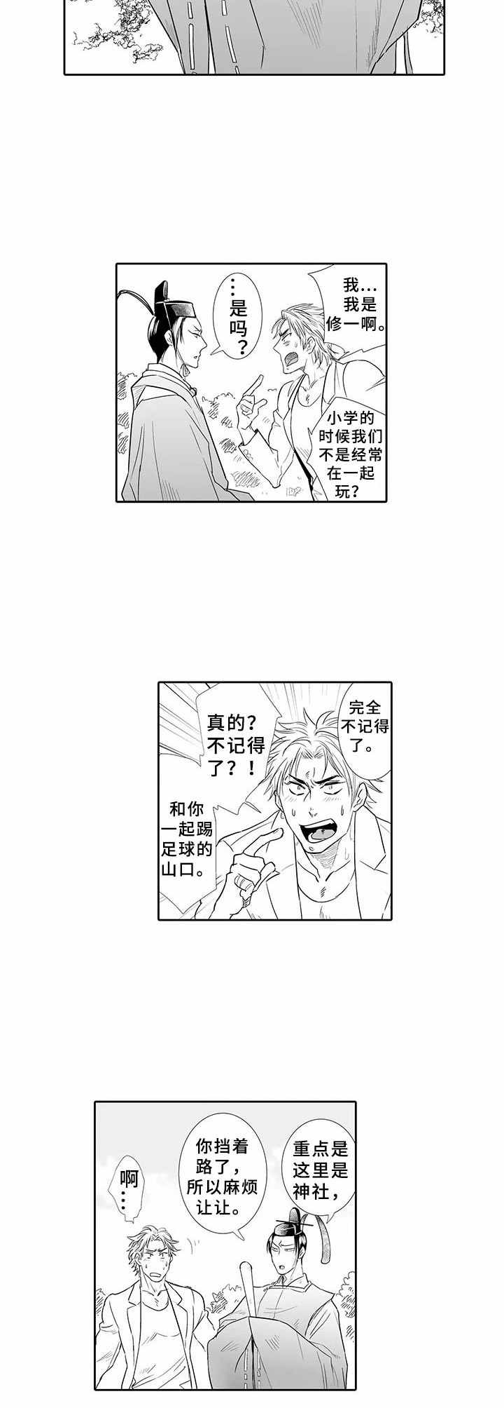 第1章：回乡4