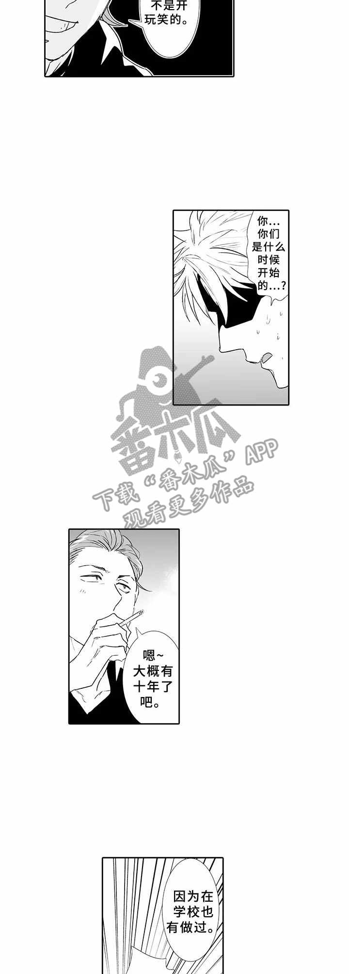 第9章：忠告5