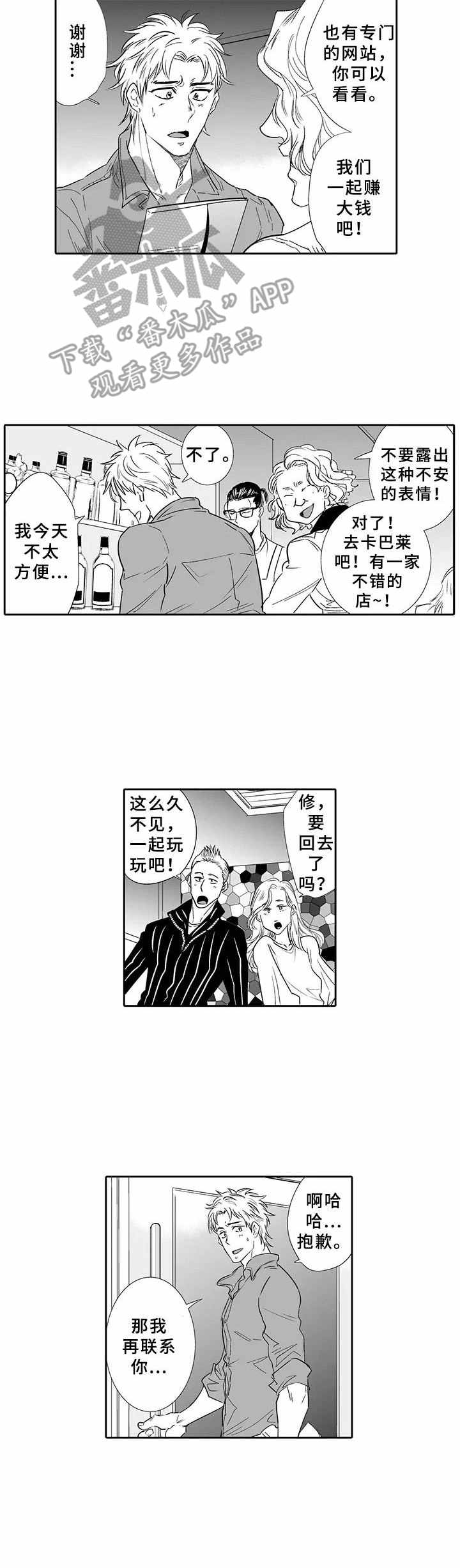 第14章：进城7