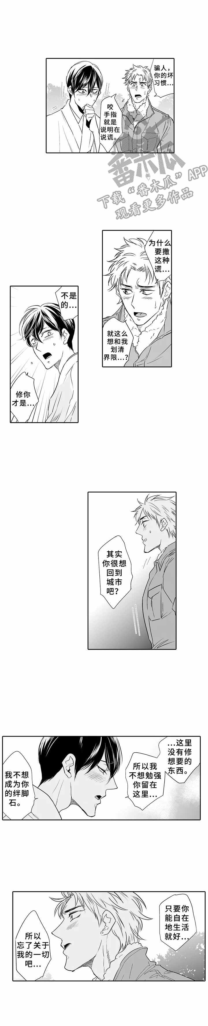 第15章：想通了9