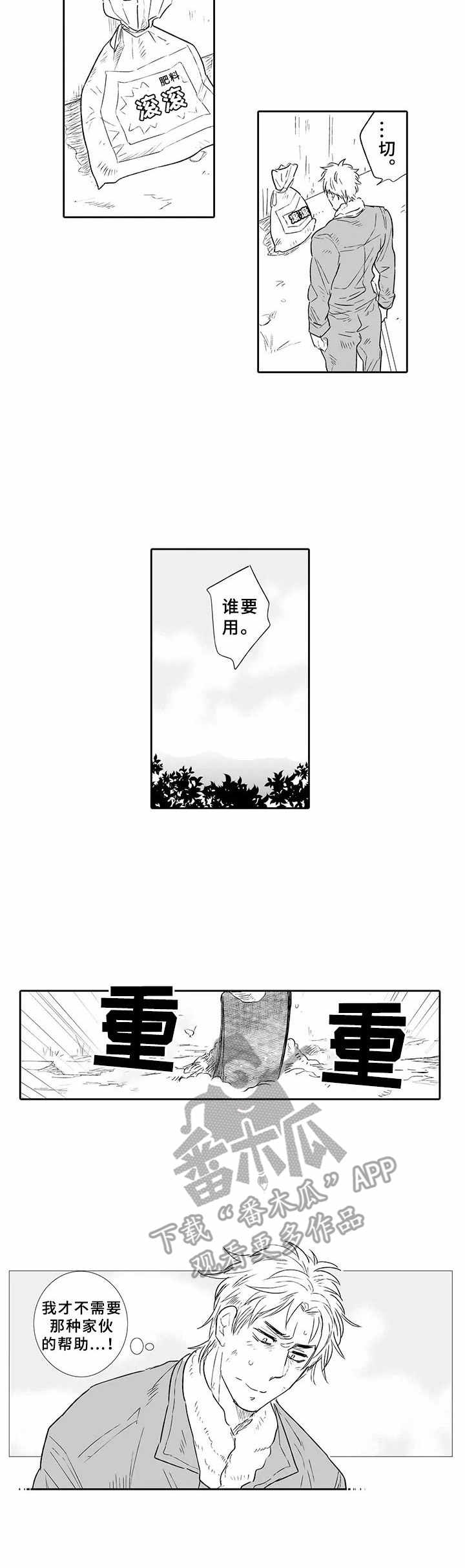 第11章：挫败感2
