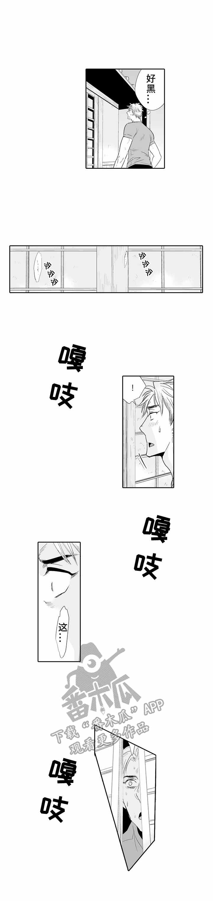 第4章：祠堂9