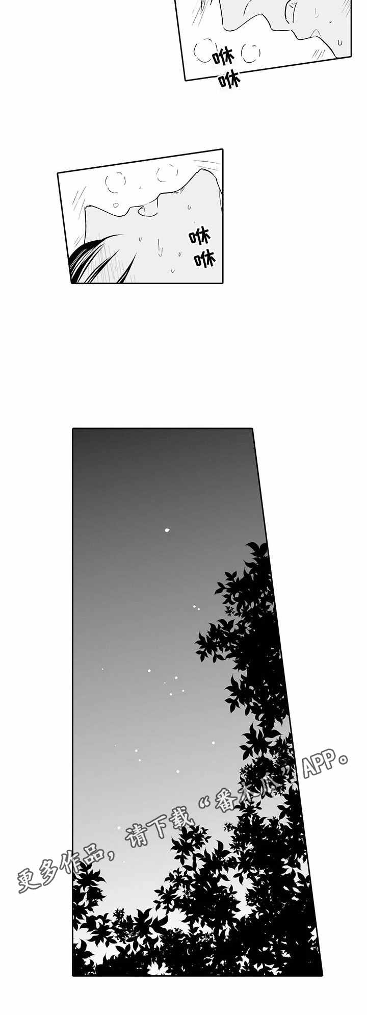 第10章： 感到不安4