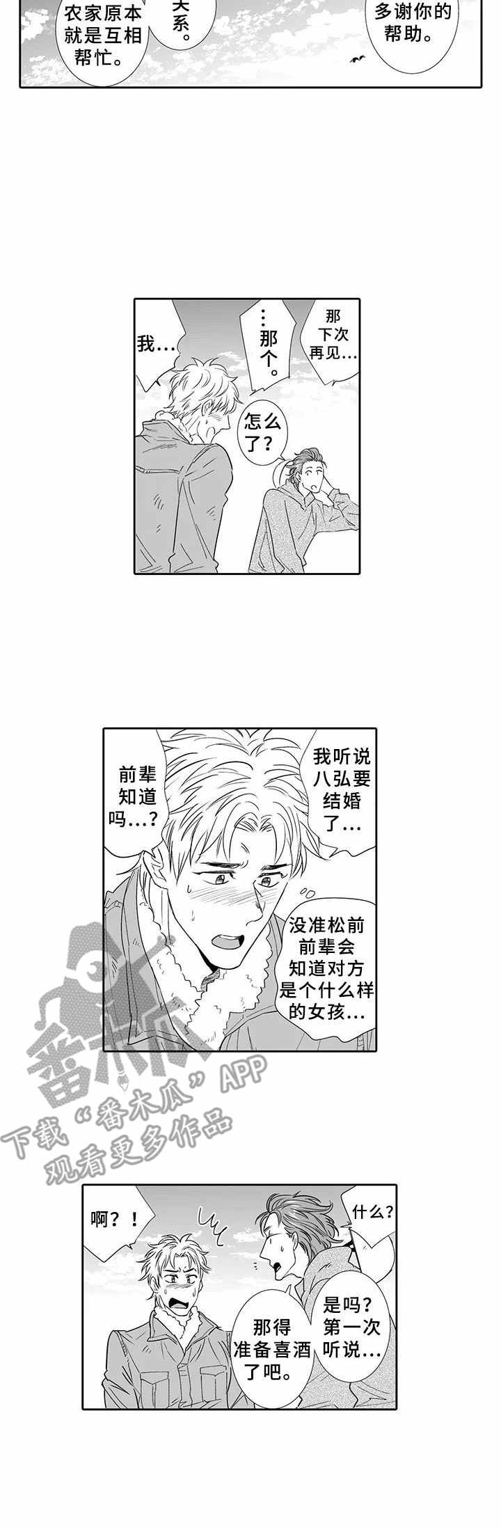 第15章：想通了6