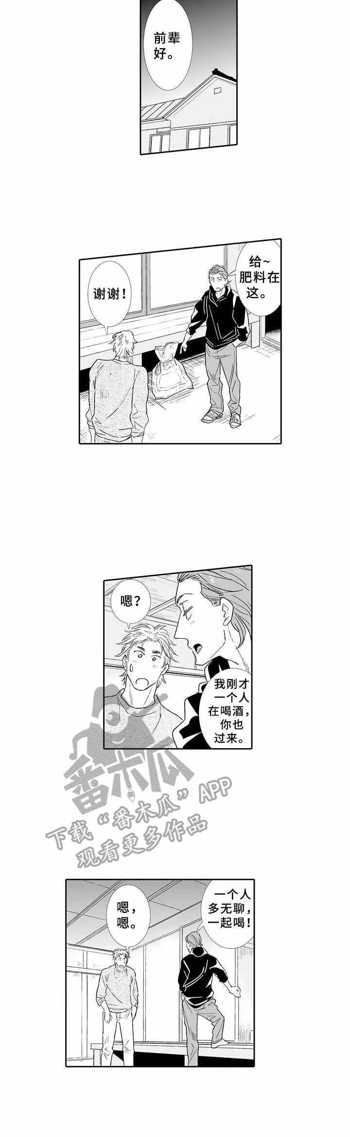 第8章：肥料9