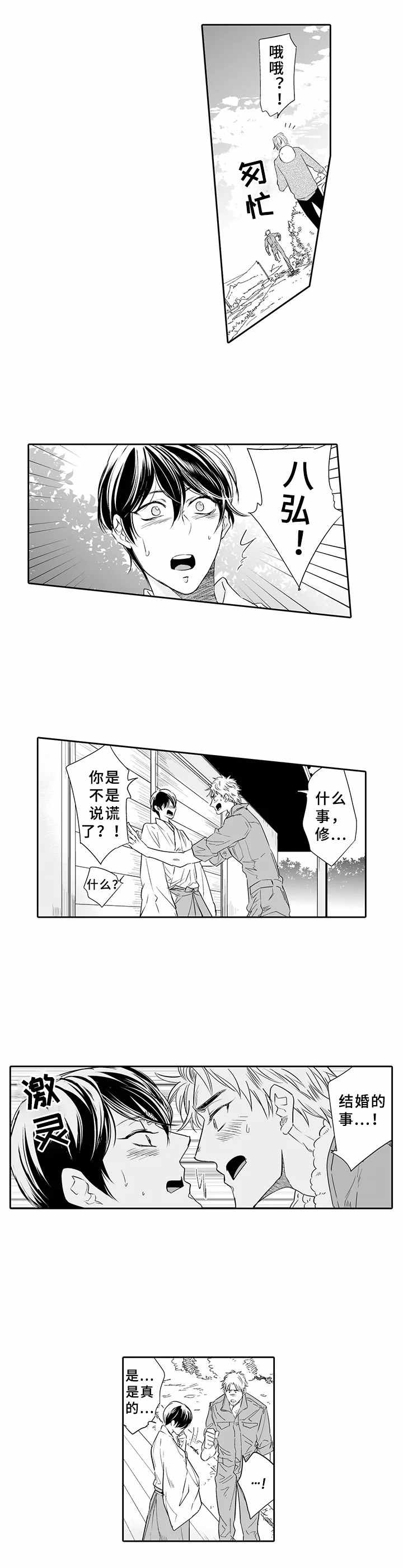 第15章：想通了8