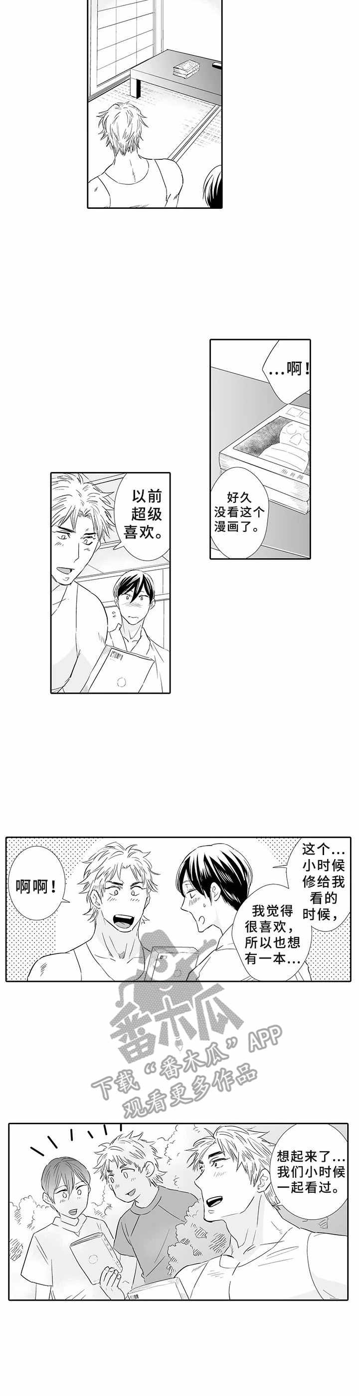 第6章：随叫随到9