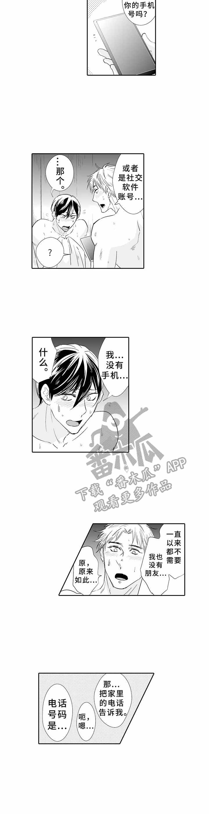 第5章：帮助7