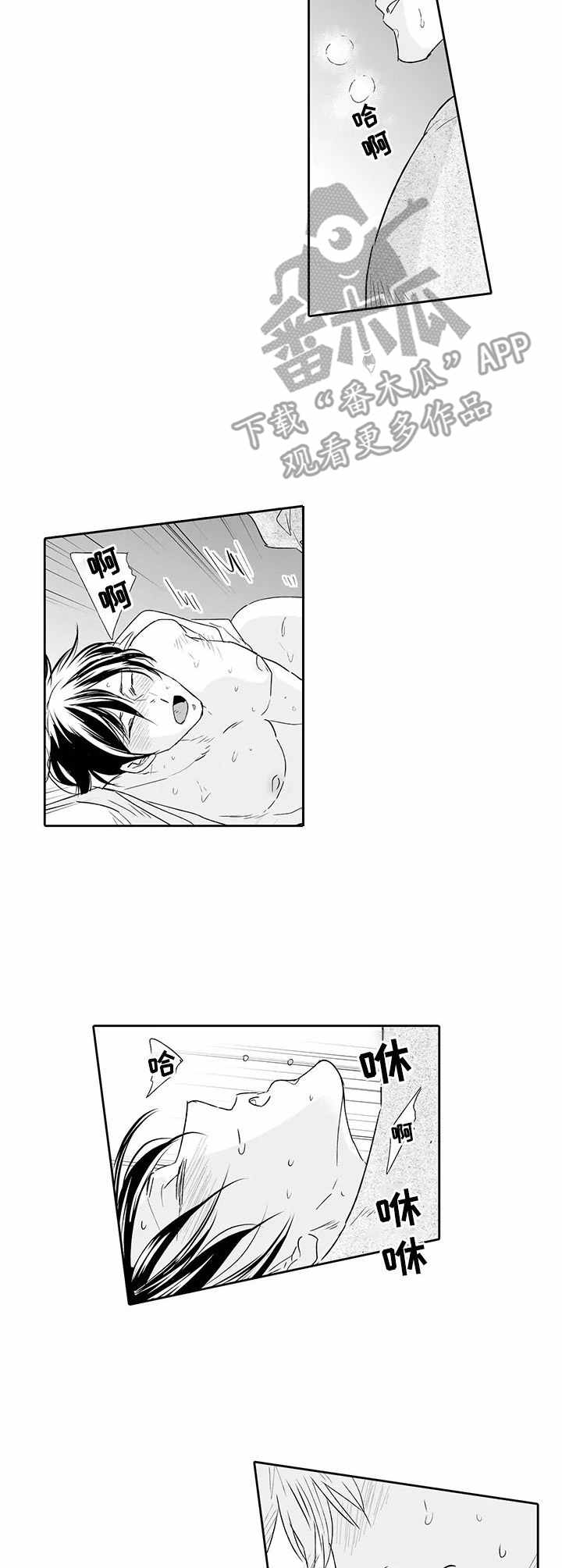 第10章： 感到不安3