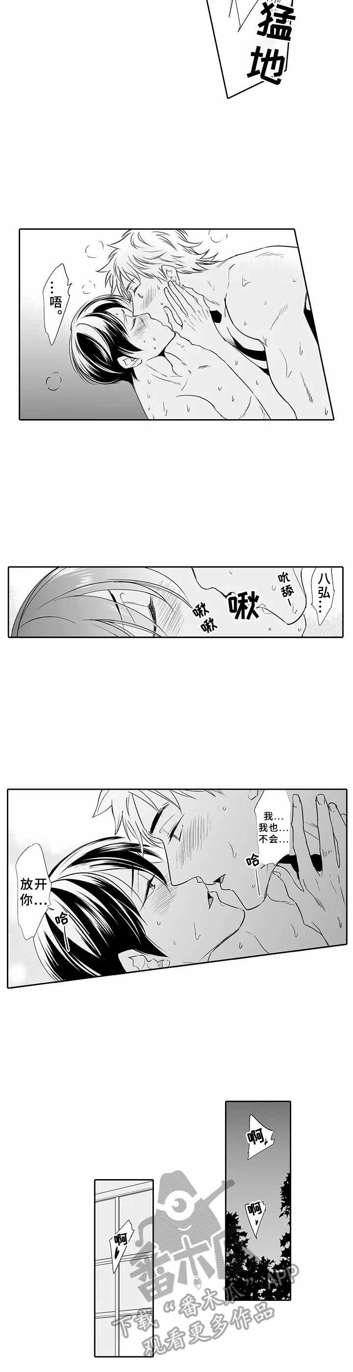 第16章：踏踏实实（完结）5
