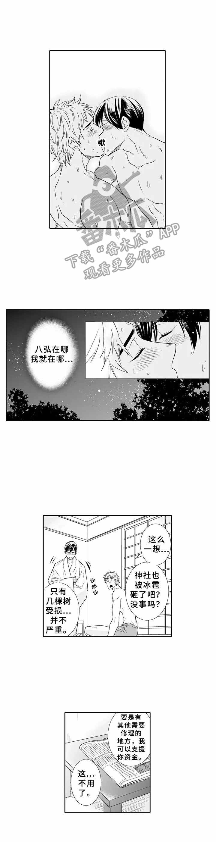 第16章：踏踏实实（完结）7