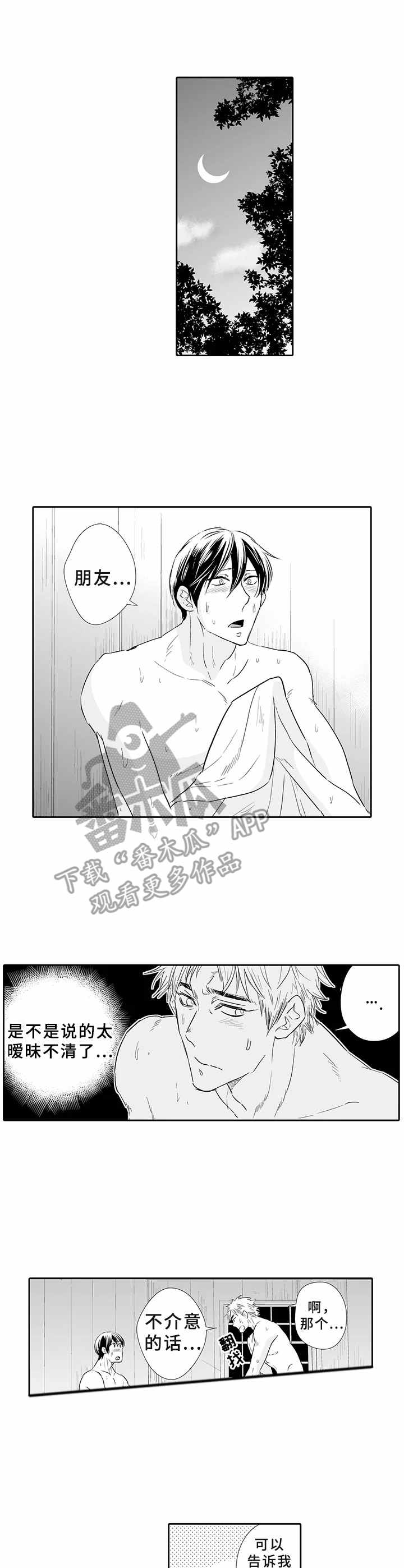 第5章：帮助6