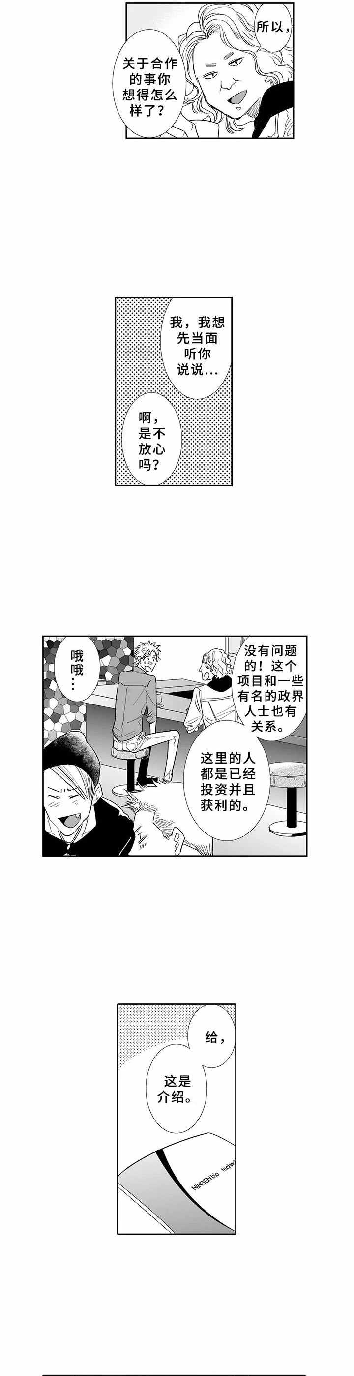 第14章：进城6