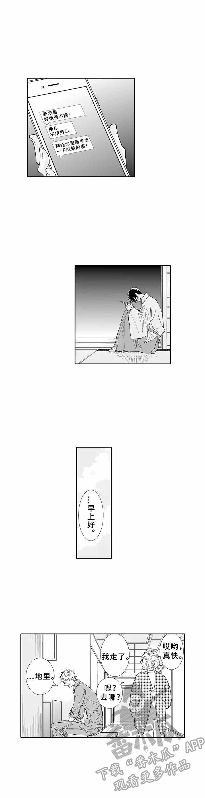 第15章：想通了1
