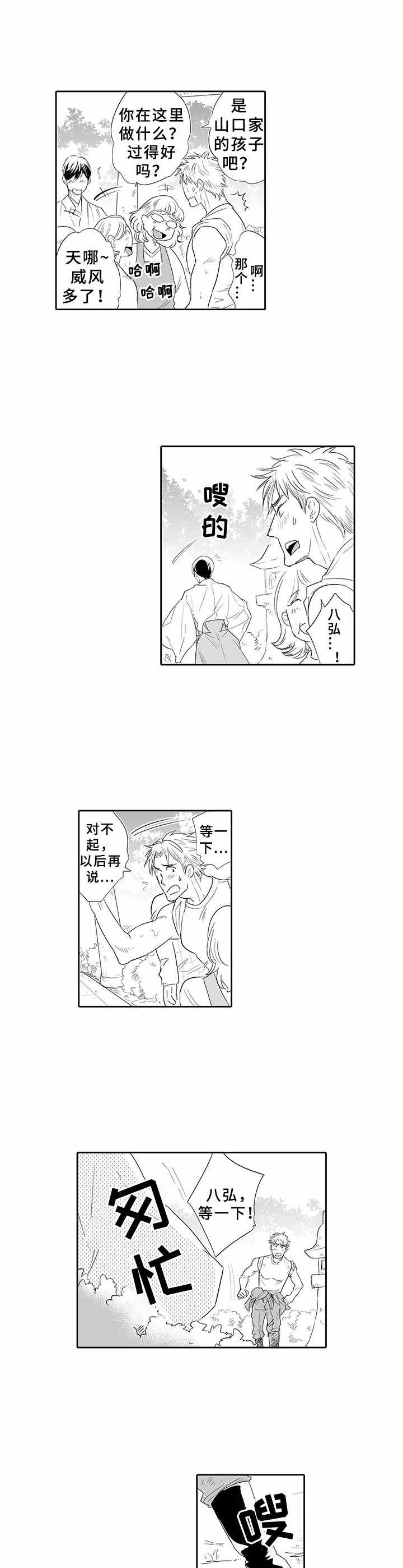 第3章：判若两人7