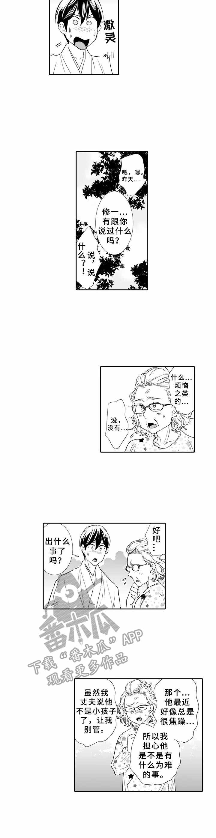 第12章：寻求出路8