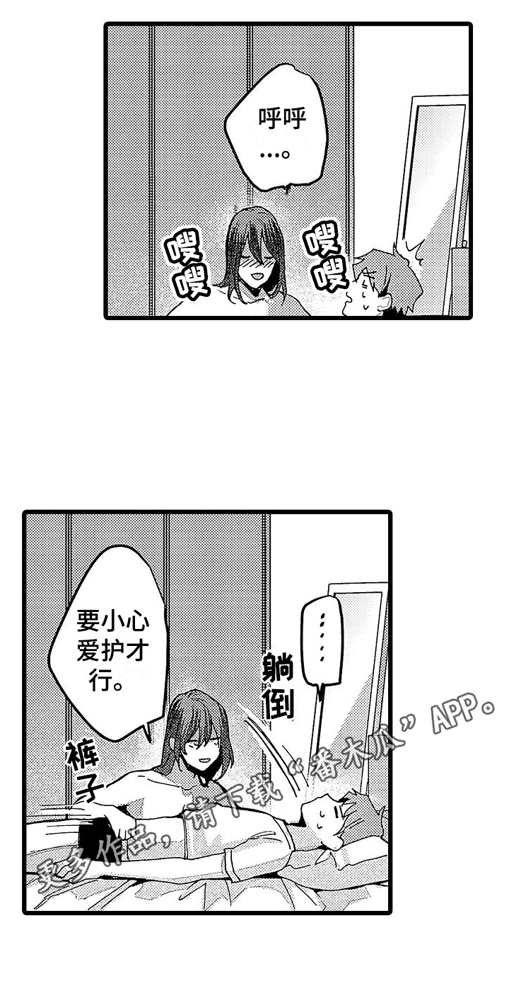 第9章：可爱17