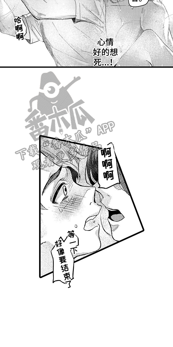 第9章：可爱9
