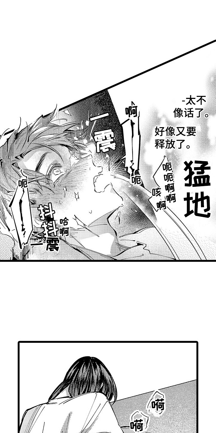 第13章：心情不错12