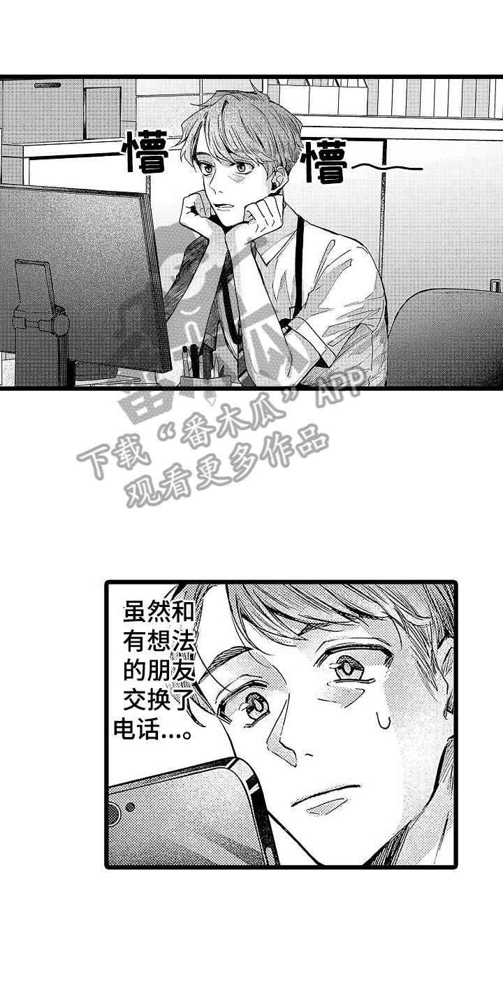 第5章：笑容0