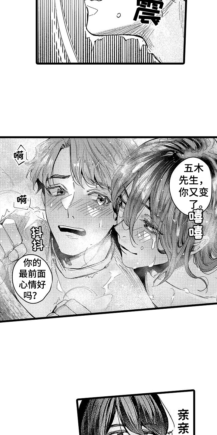 第9章：可爱3