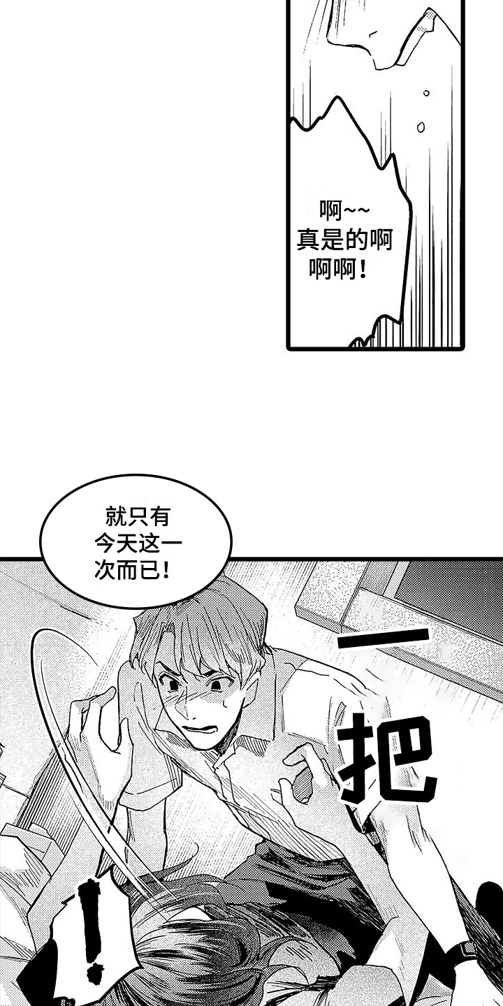 第4章：哭泣16