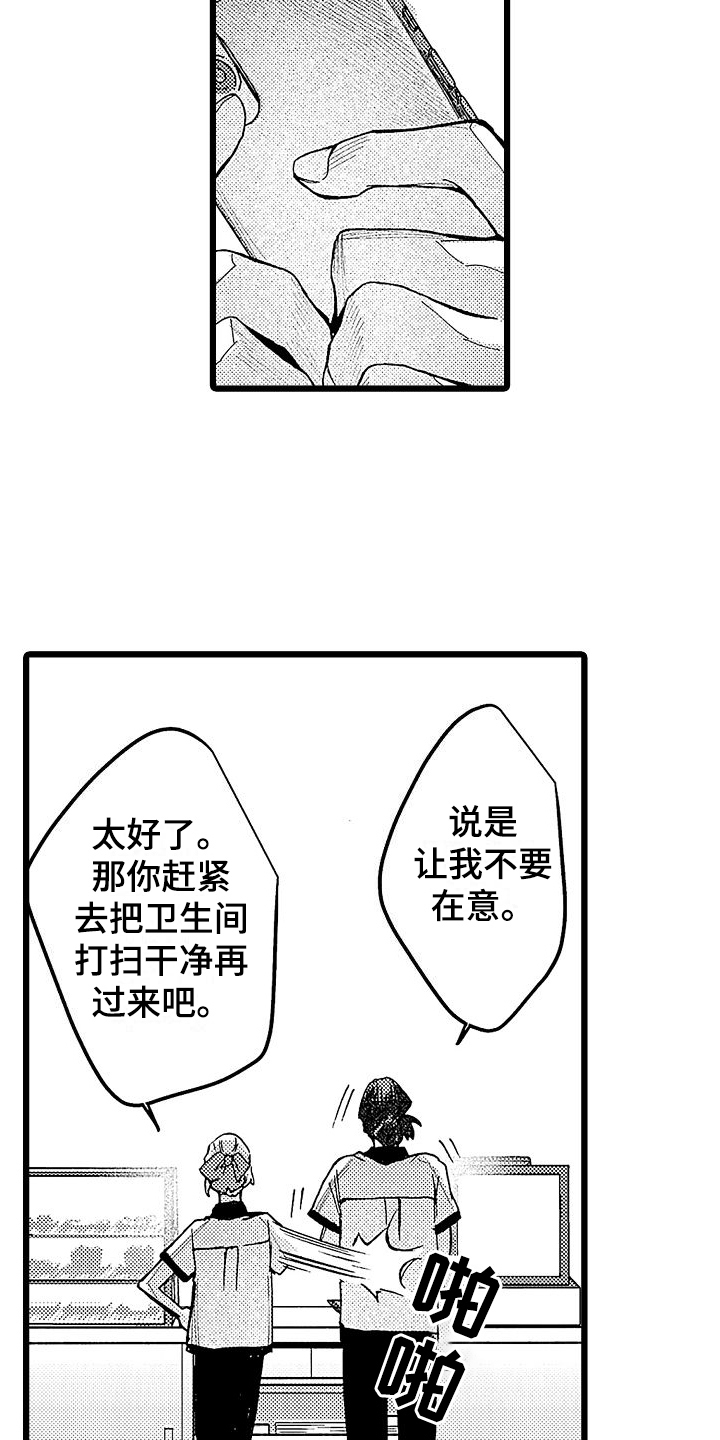 第5章：笑容16